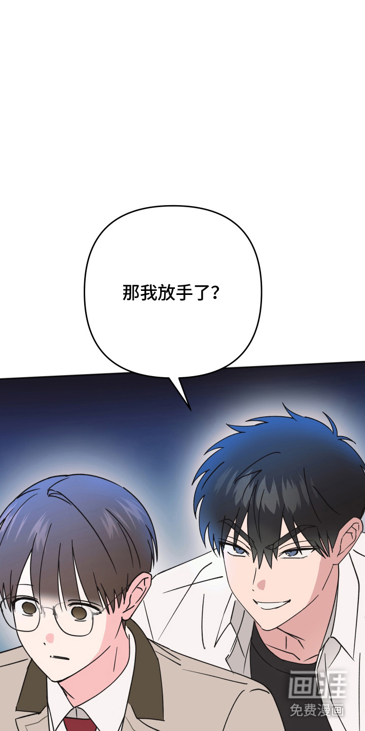 恶戏依存症第9话图