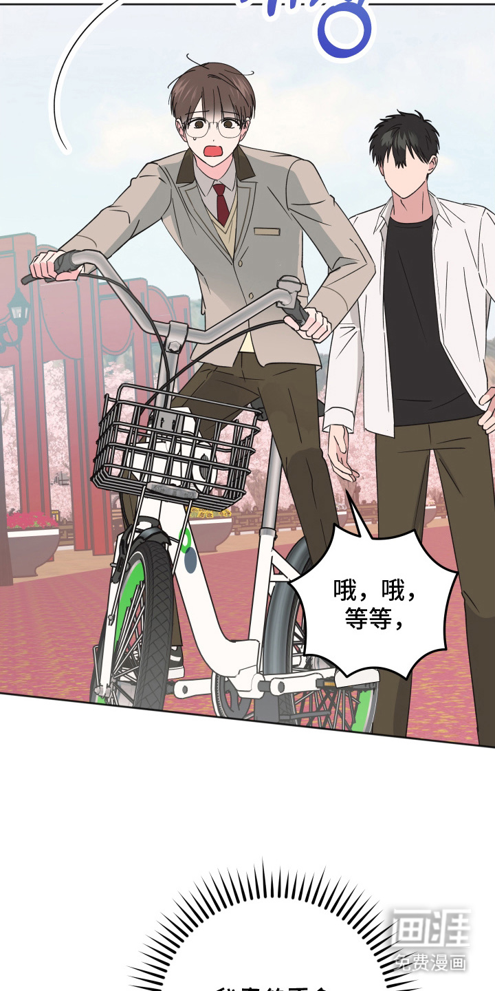 恶戏依存症第9话图