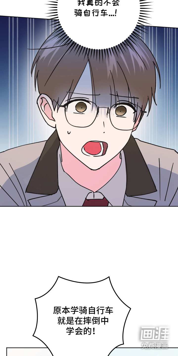 恶戏依存症第9话图