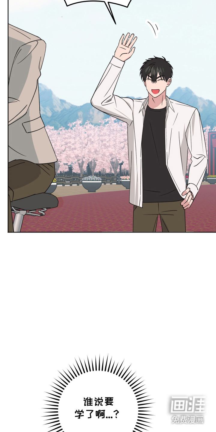 恶戏依存症第9话图