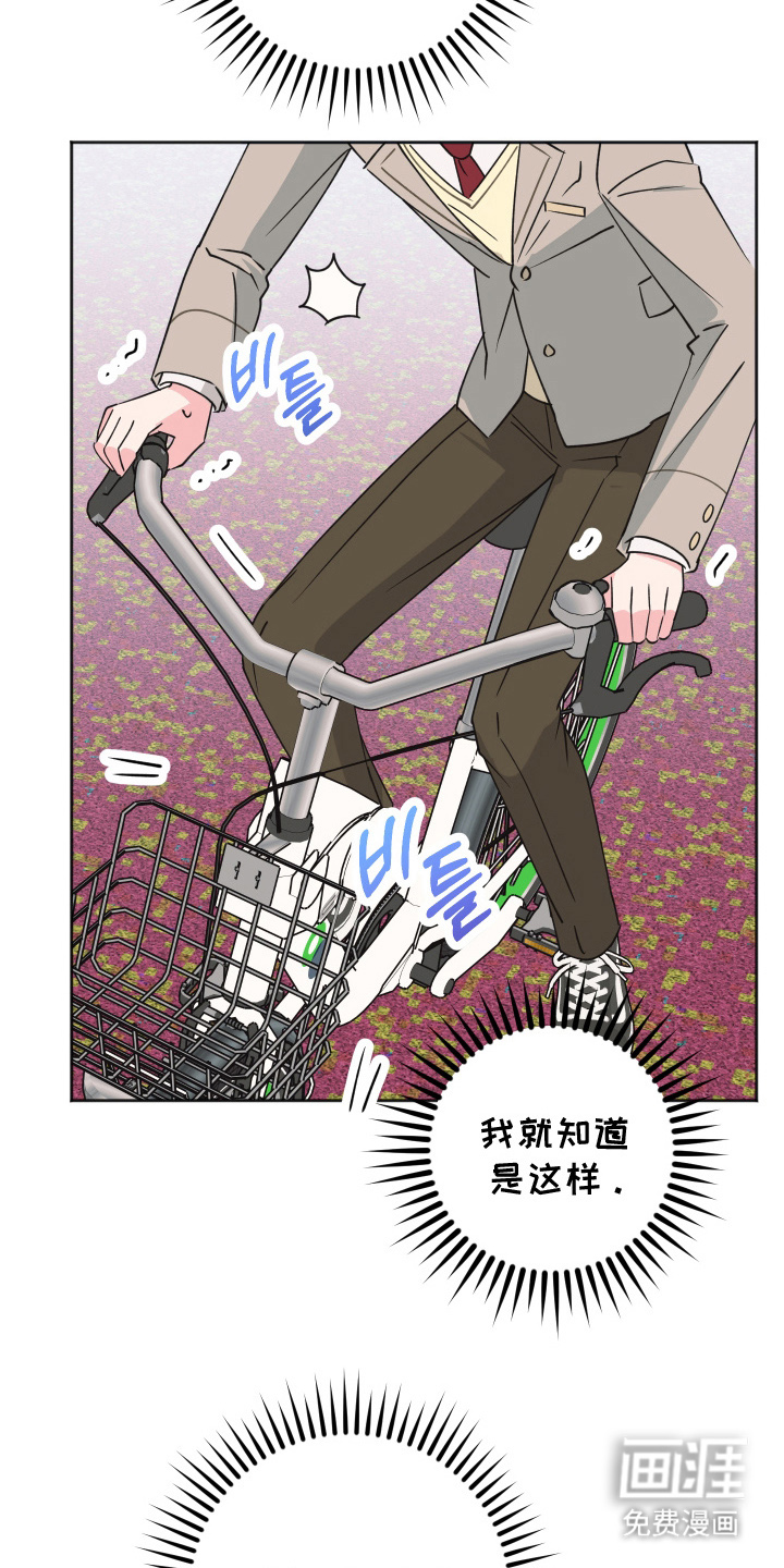 恶戏依存症第9话图