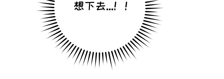 恶戏依存症第9话图