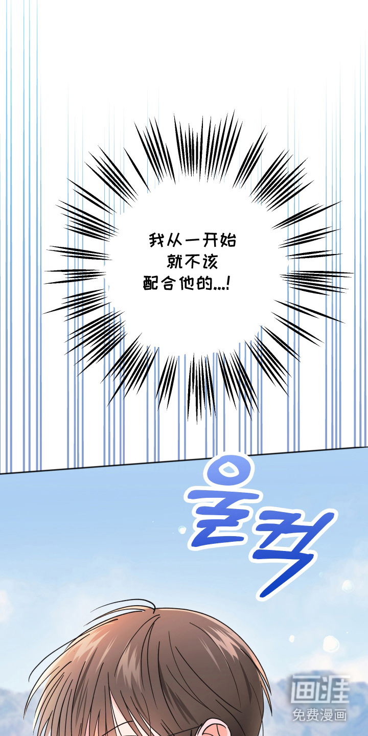 恶戏依存症第9话图