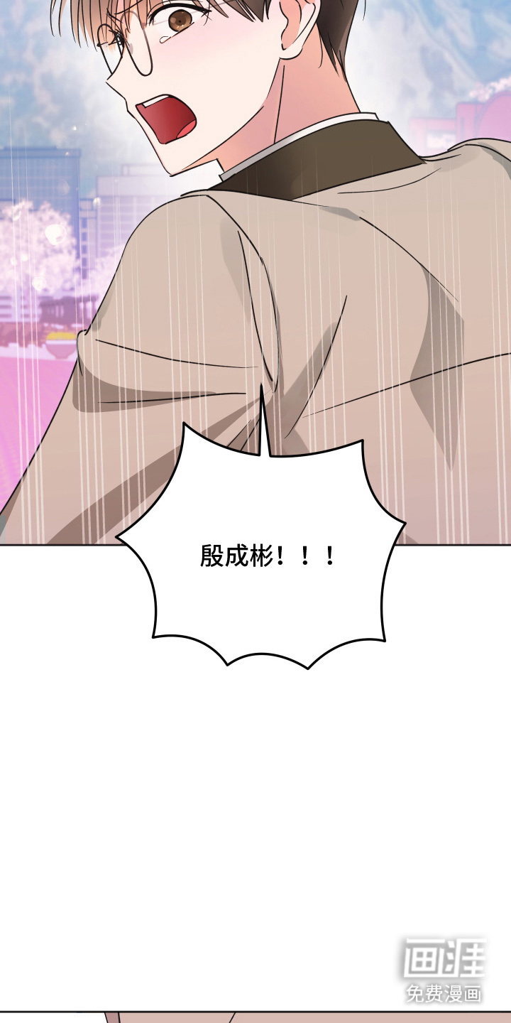 恶戏依存症第9话图