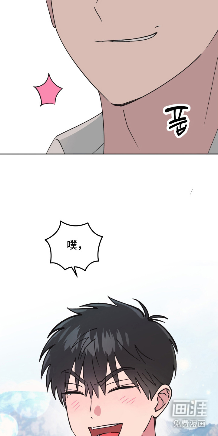 恶戏依存症第9话图