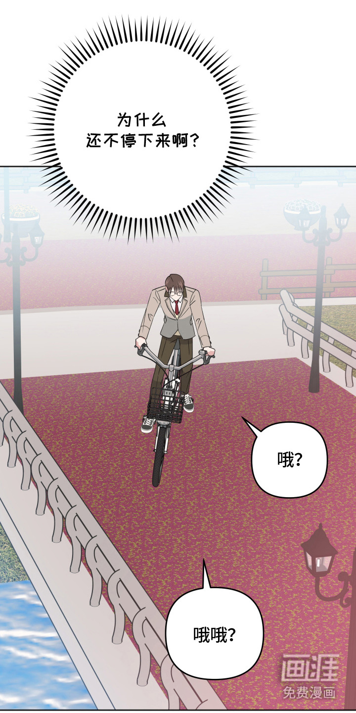 恶戏依存症第9话图