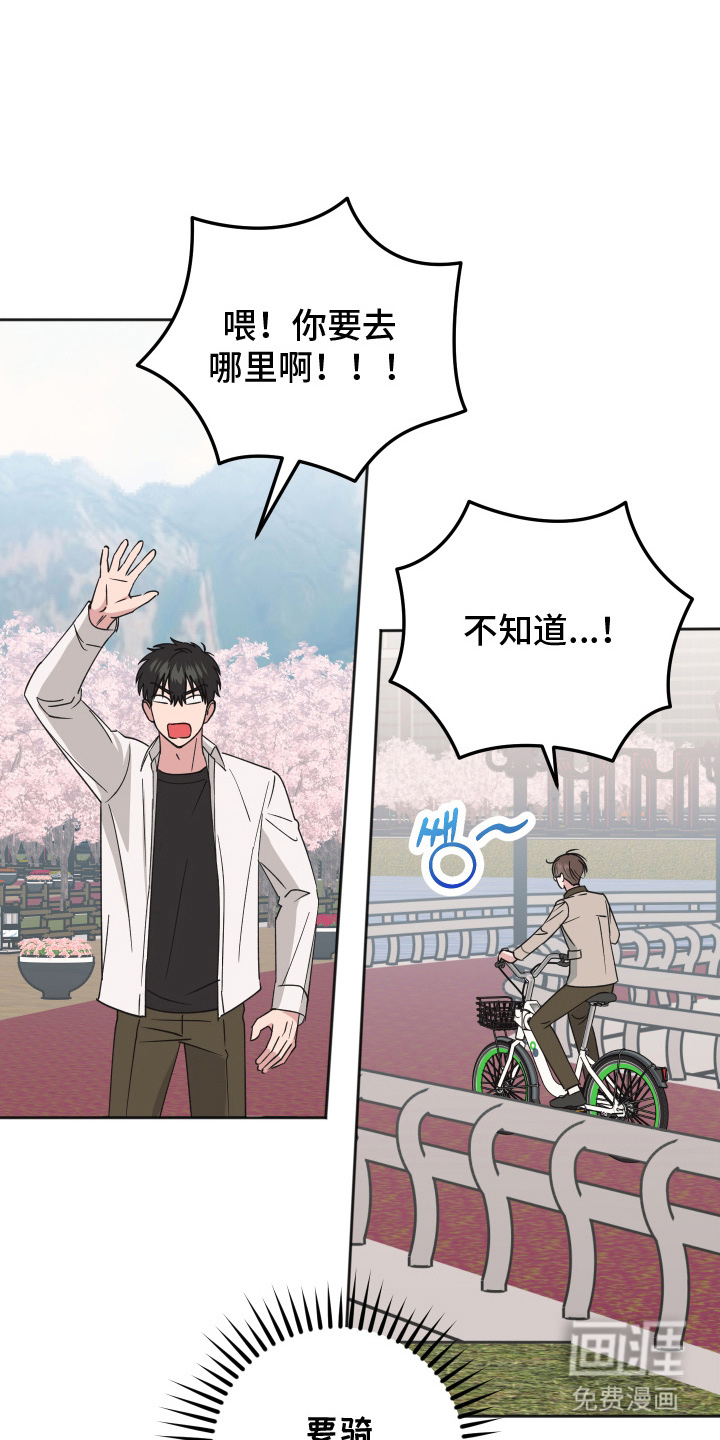 恶戏依存症第9话图