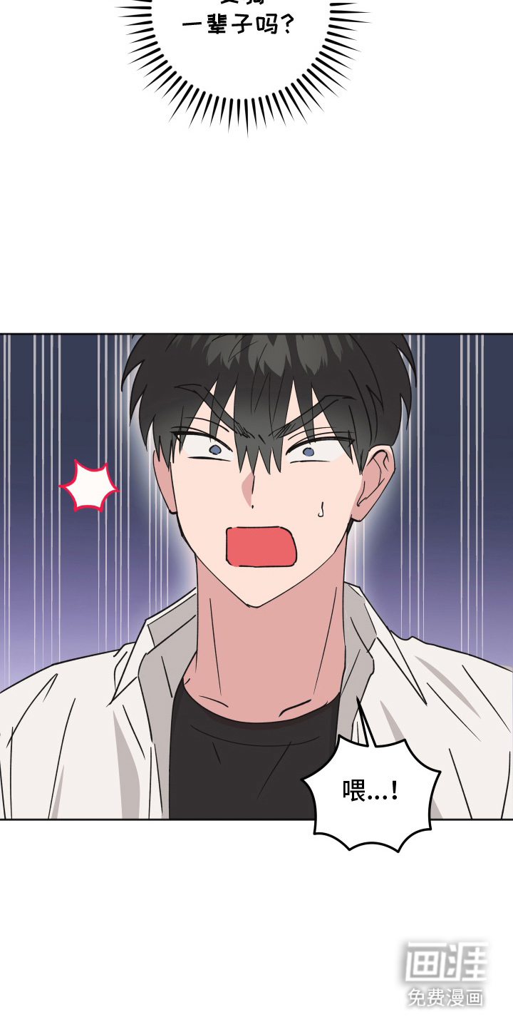 恶戏依存症第9话图