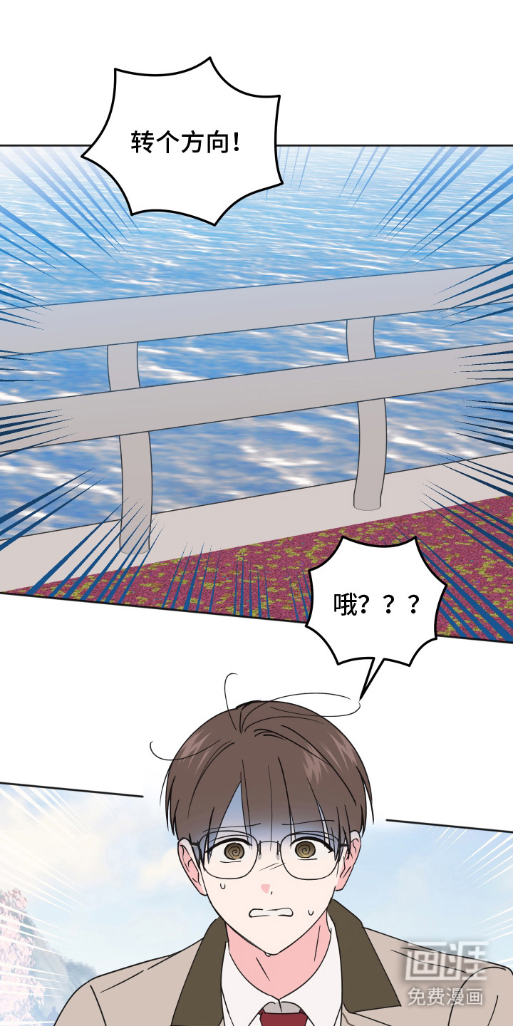 恶戏依存症第9话图