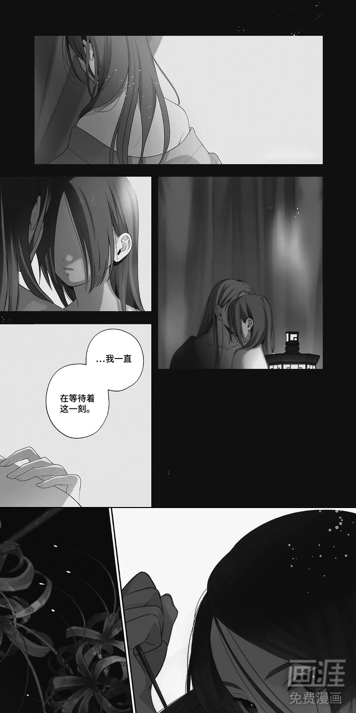 恶女断头台第1话图