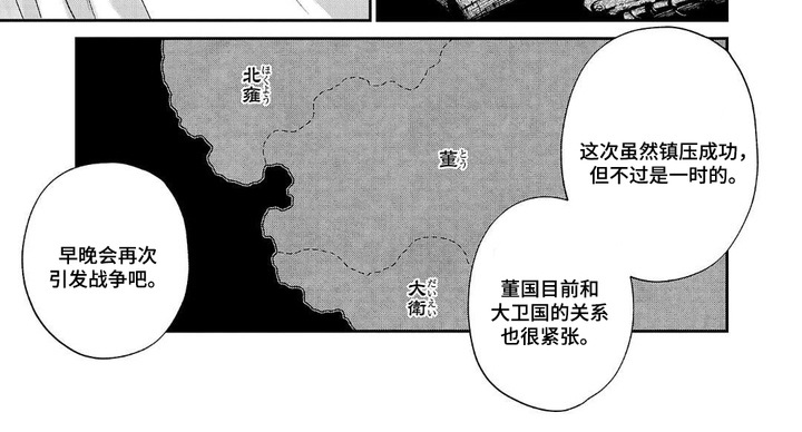 恶女断头台第1话图