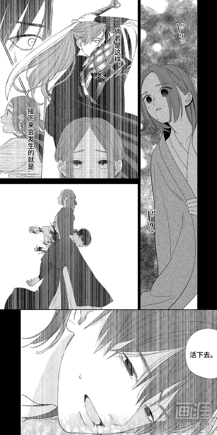 恶女断头台第12话图