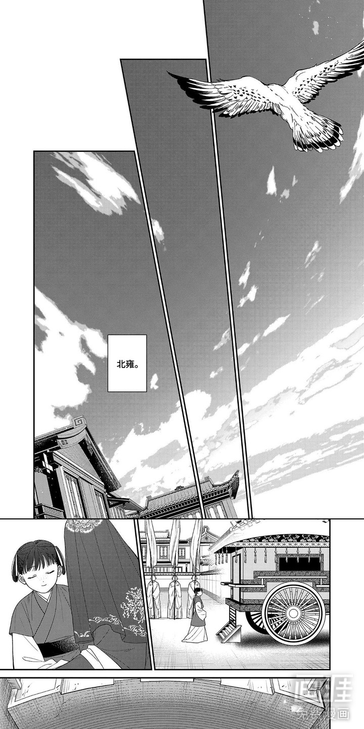 恶女断头台第14话图