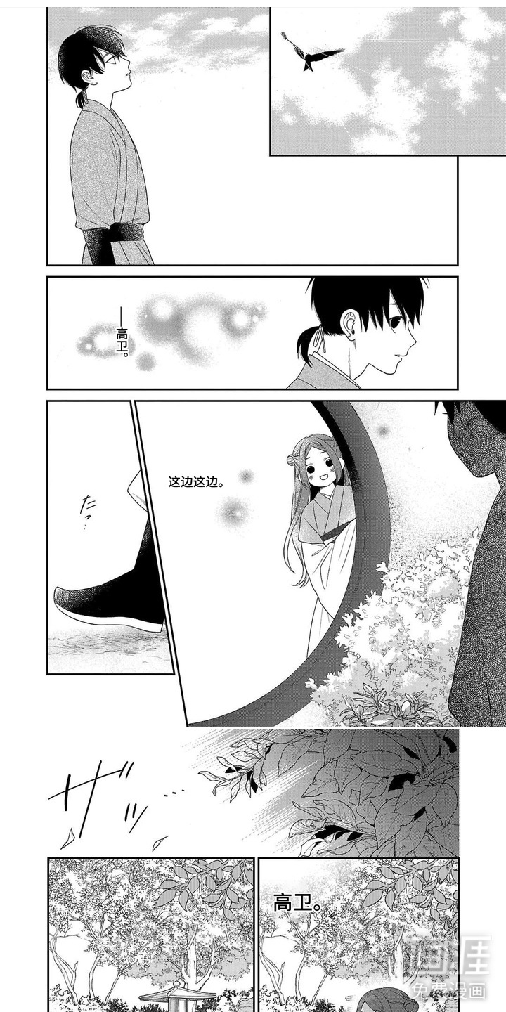 恶女断头台第4话图