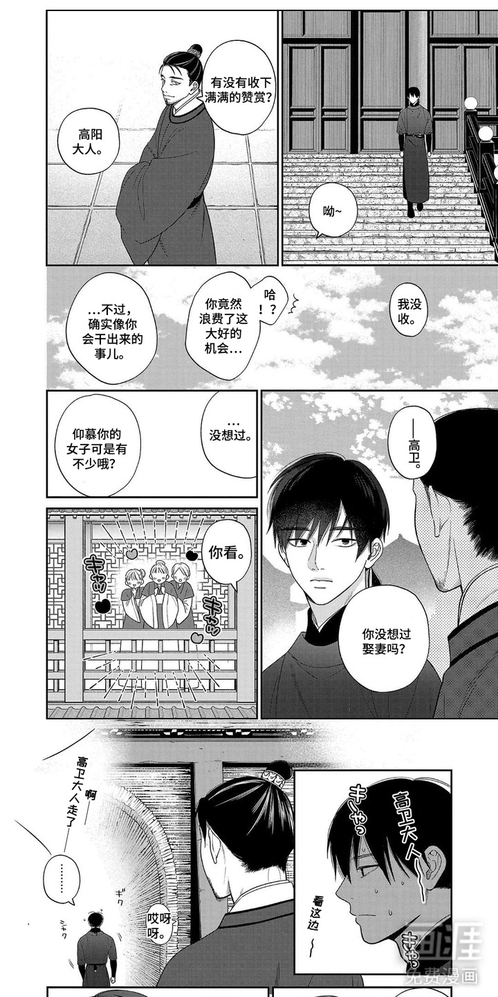 恶女断头台第5话图