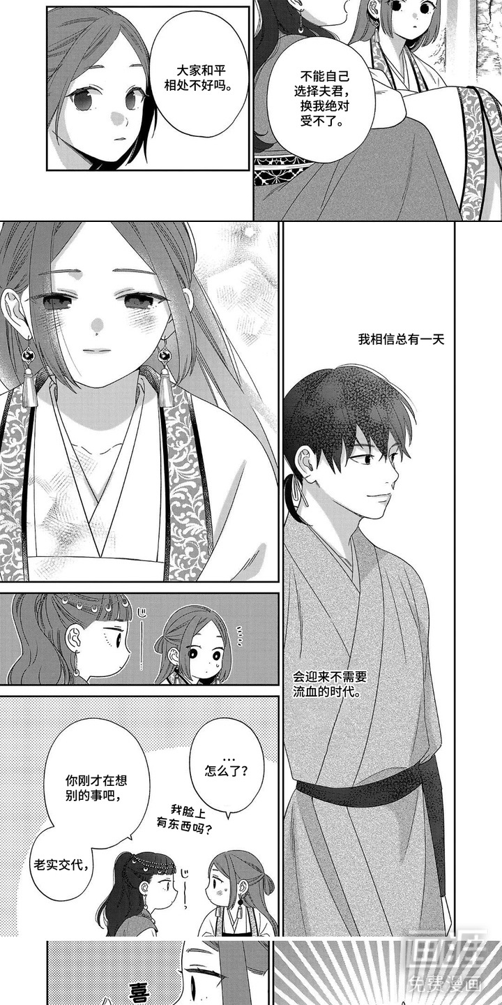 恶女断头台第6话图