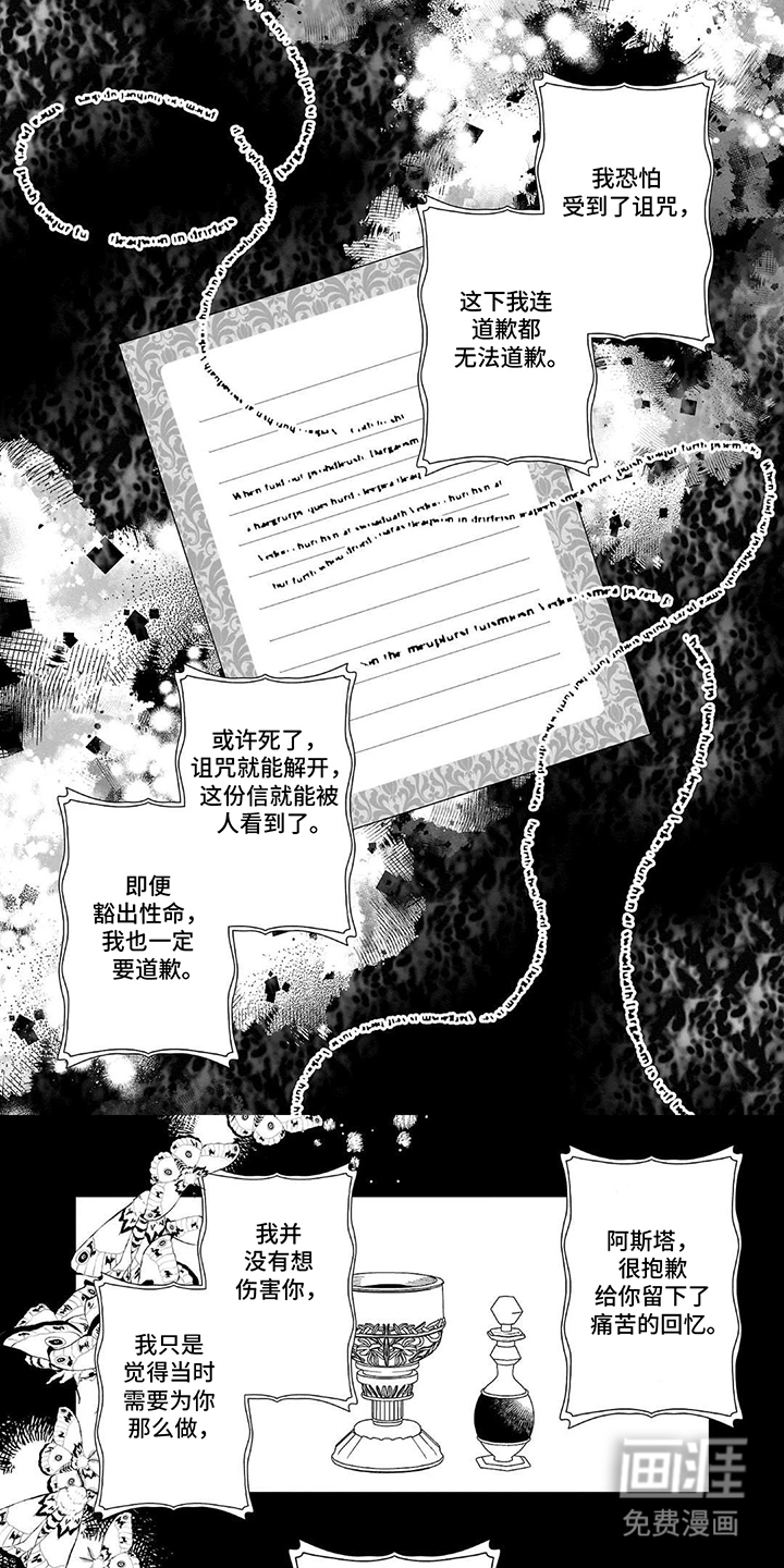 恶役销售日志第10话图