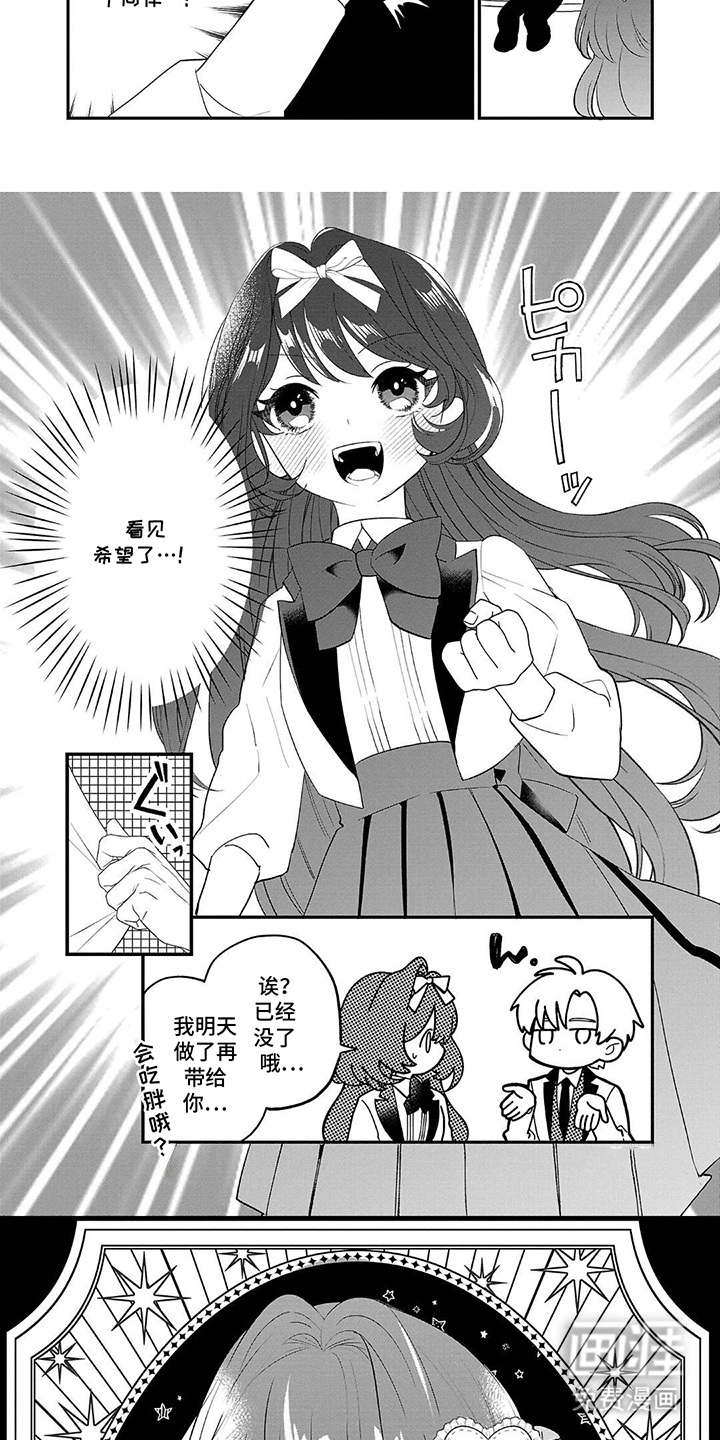 恶役销售日志第14话图