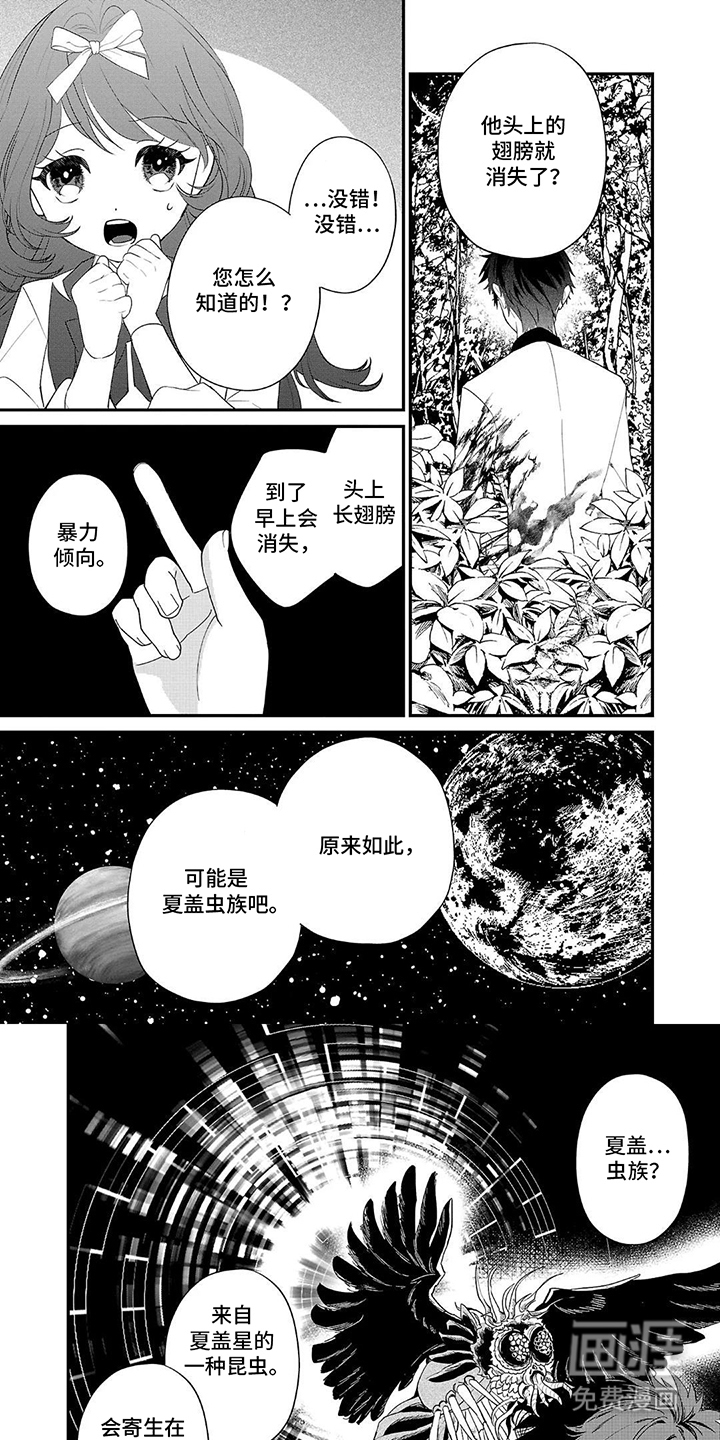 恶役销售日志第15话图