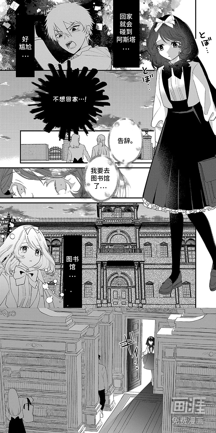 恶役销售日志第6话图