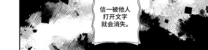 恶役销售日志第9话图