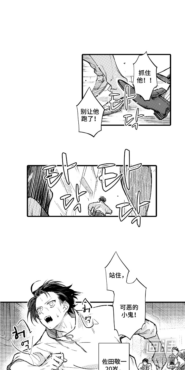 恶魔的新娘第1话图