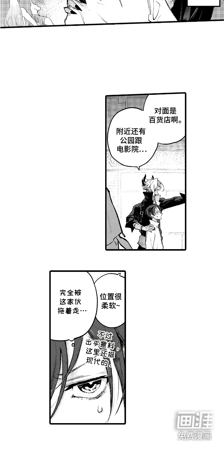 恶魔的新娘第1话图