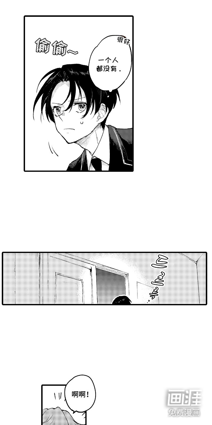 恶魔的新娘第11话图