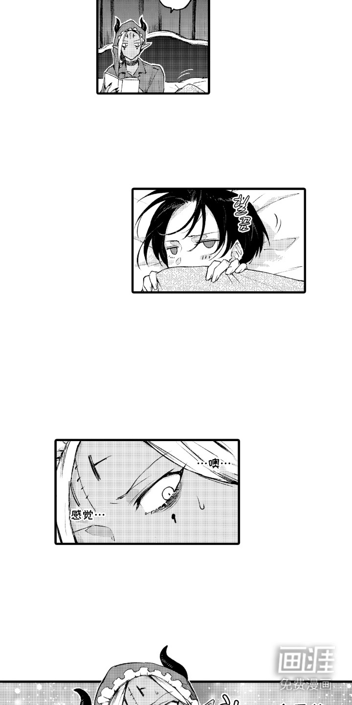 恶魔的新娘第12话图