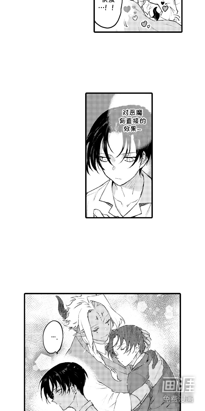 恶魔的新娘第13话图