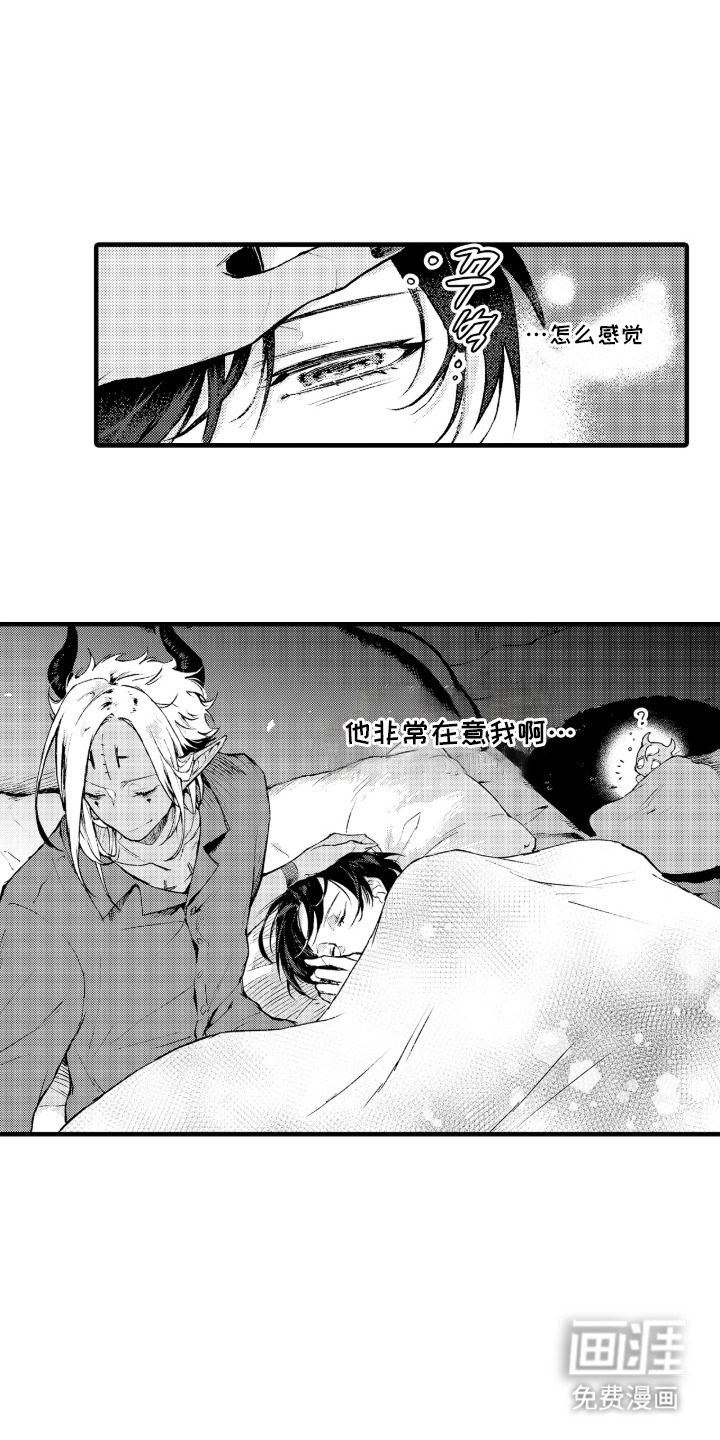 恶魔的新娘第13话图