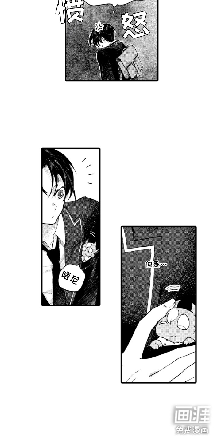 恶魔的新娘第13话图