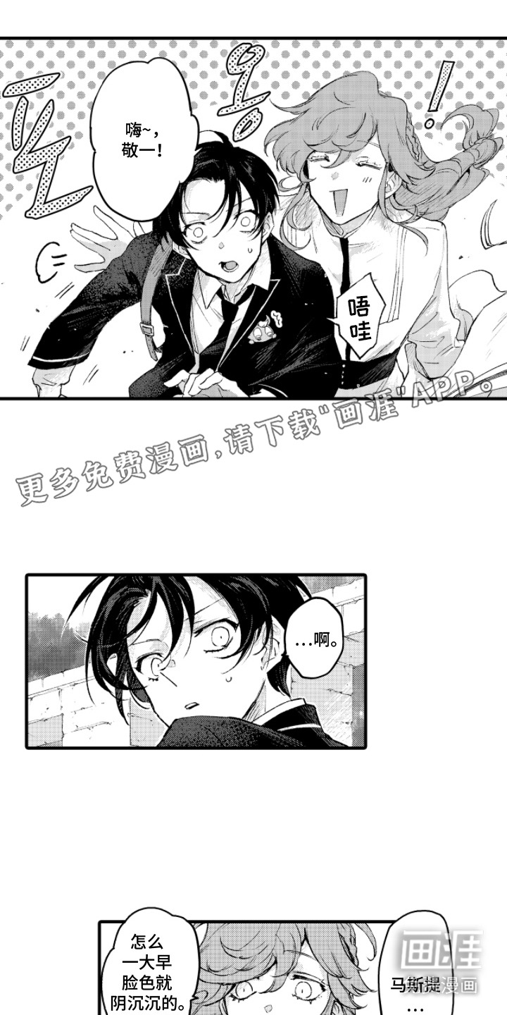 恶魔的新娘第13话图