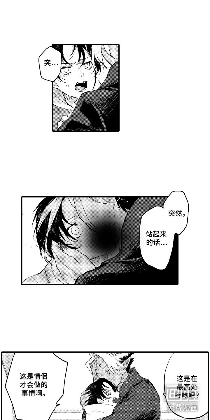 恶魔的新娘第15话图