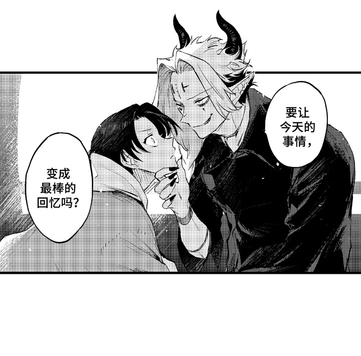 恶魔的新娘第15话图