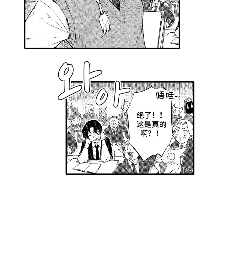 恶魔的新娘第7话图