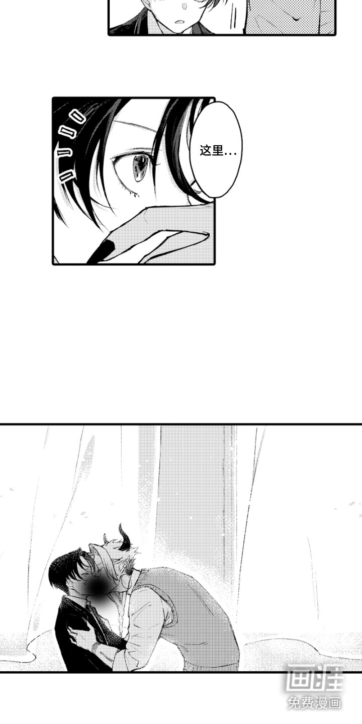 恶魔的新娘第9话图