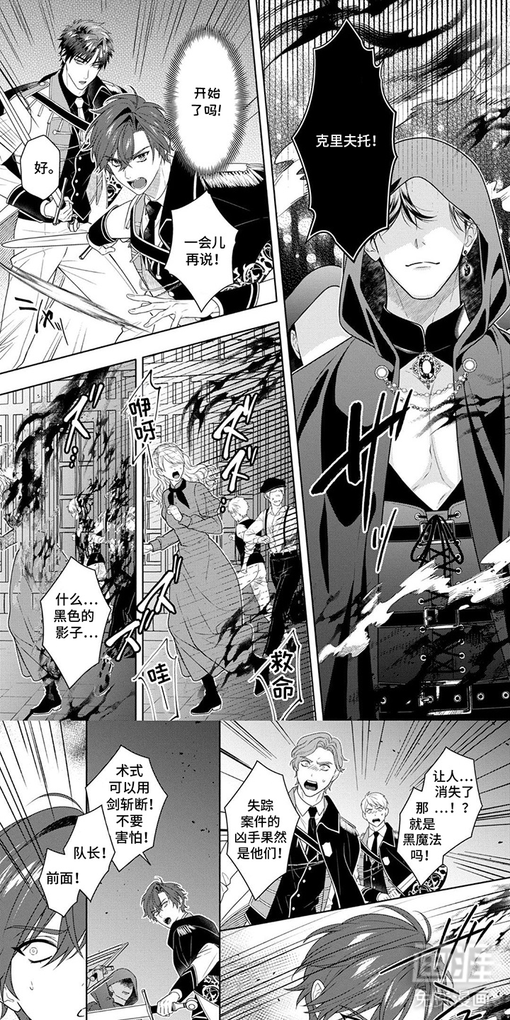 恶役的养成恋人第7话图