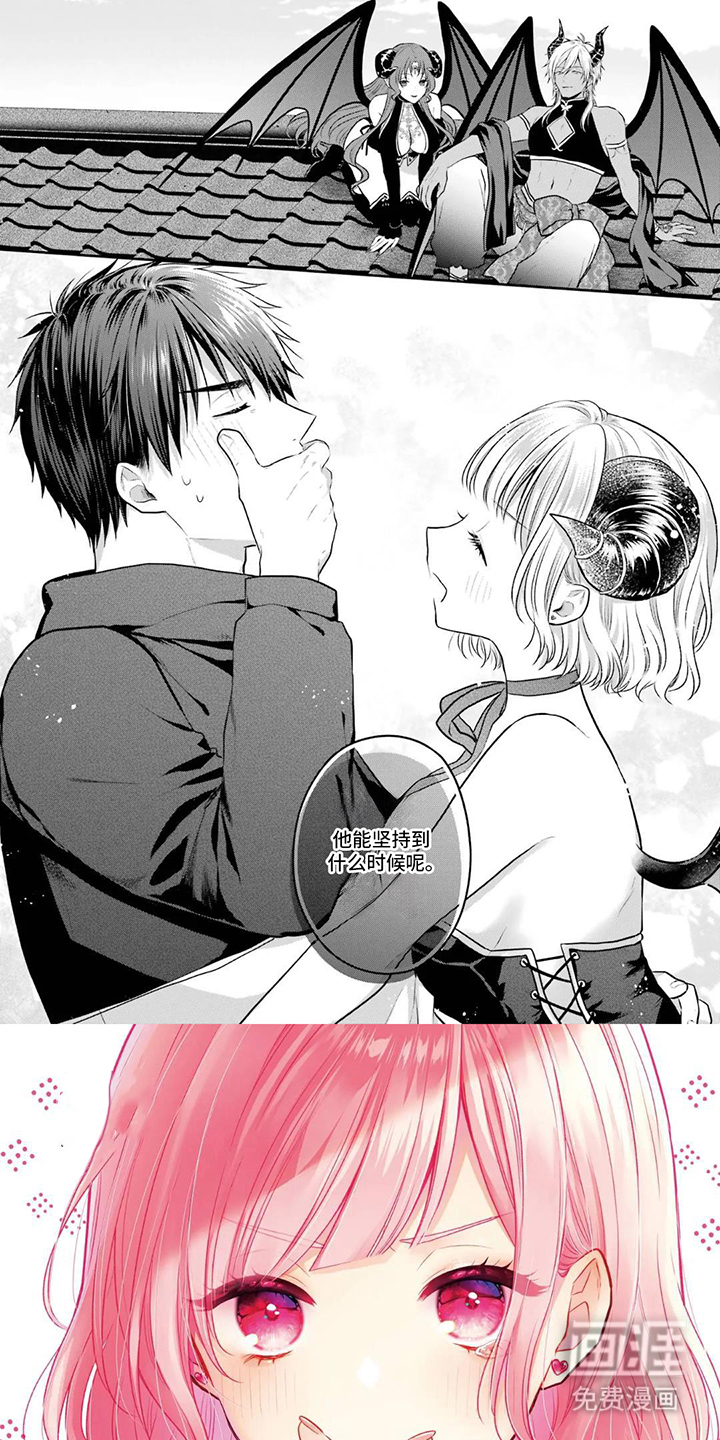 恶魔饲养须知第10话图