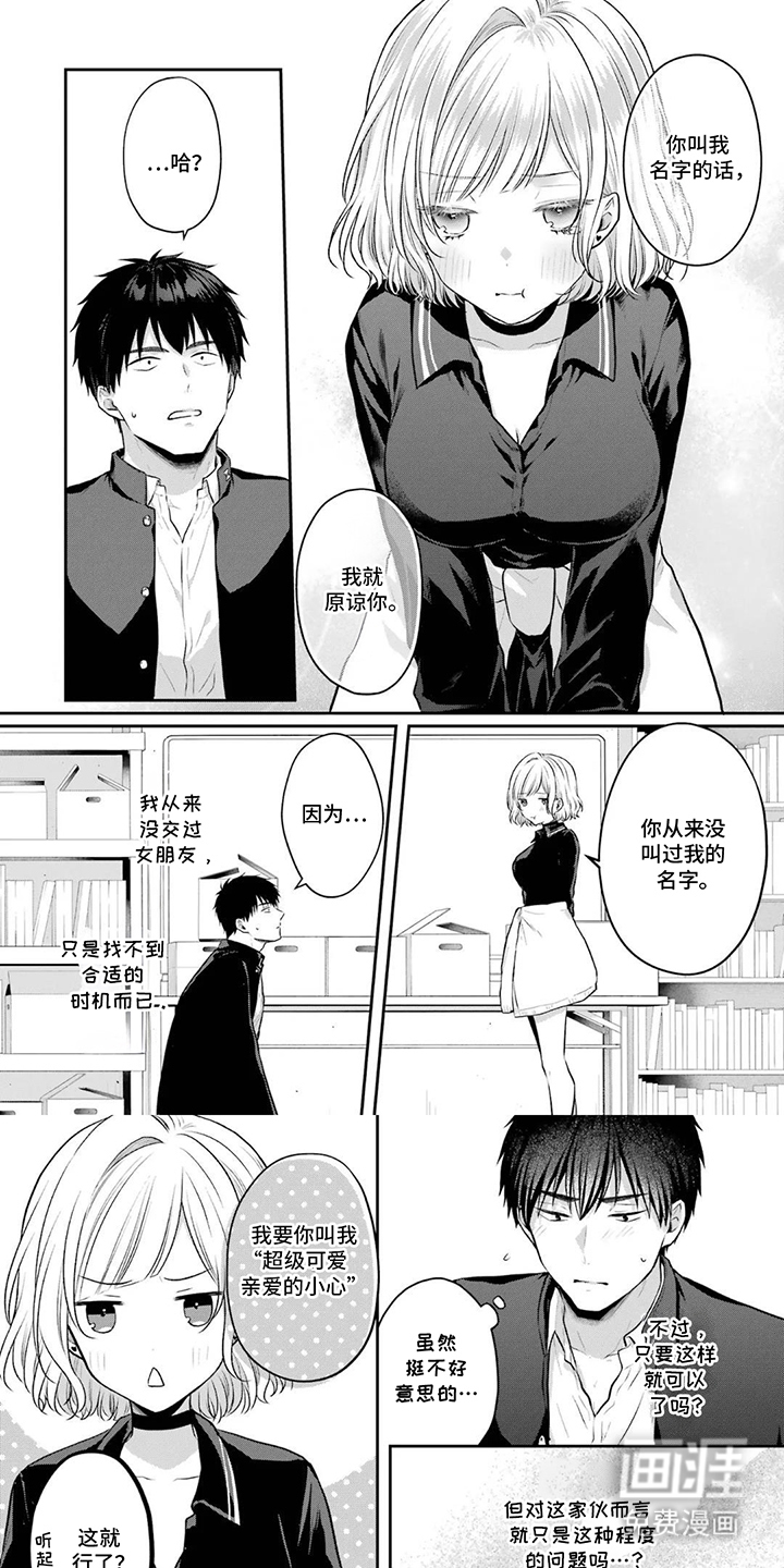 恶魔饲养须知第12话图