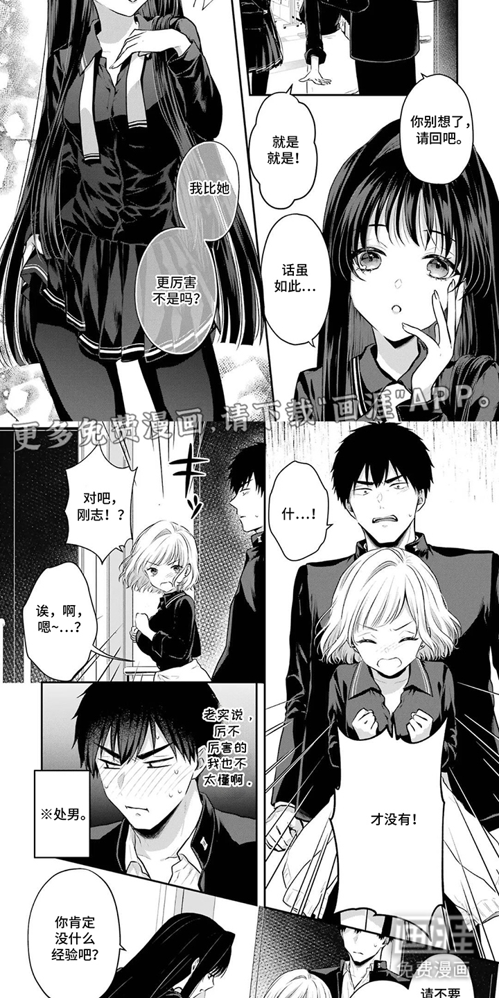 恶魔饲养须知第14话图