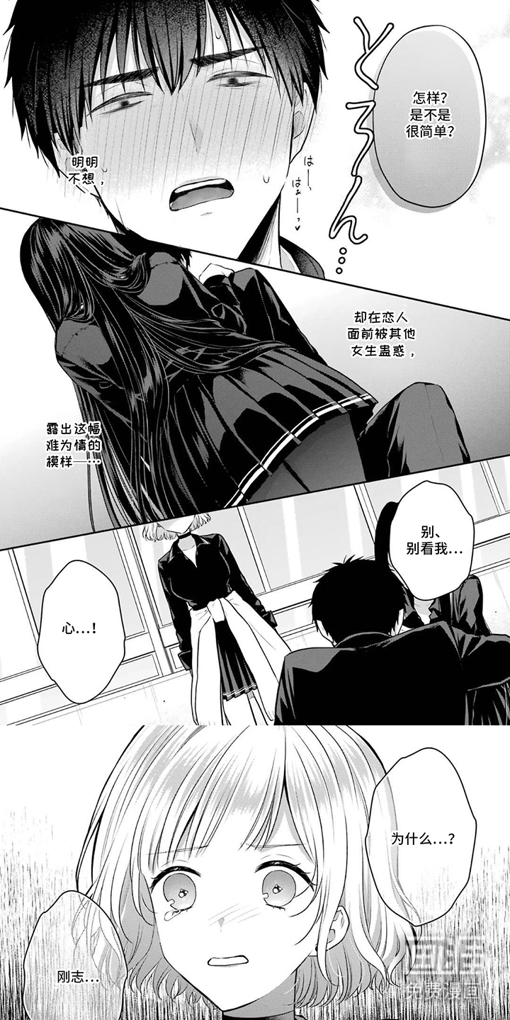 恶魔饲养须知第15话图