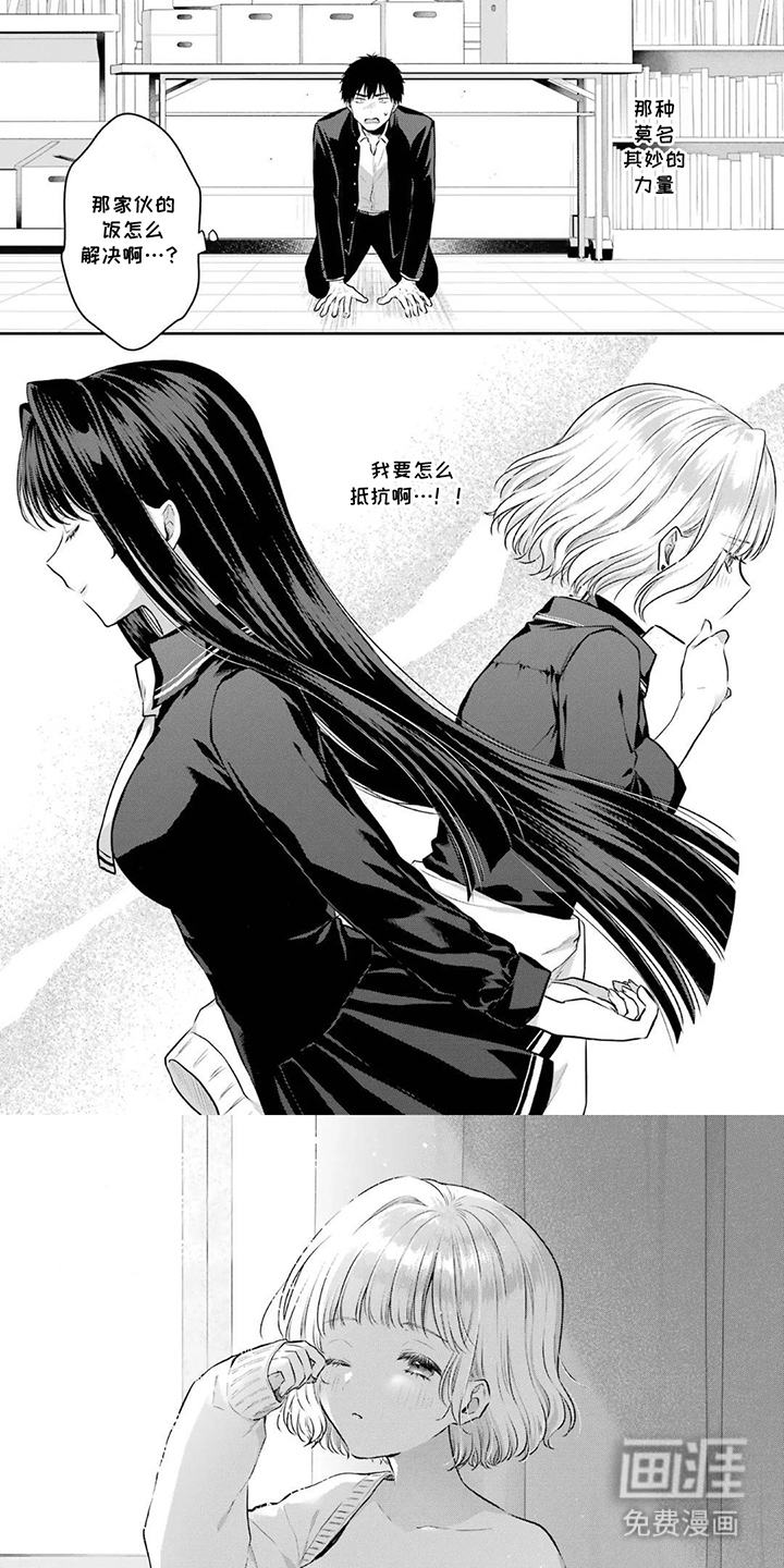 恶魔饲养须知第16话图