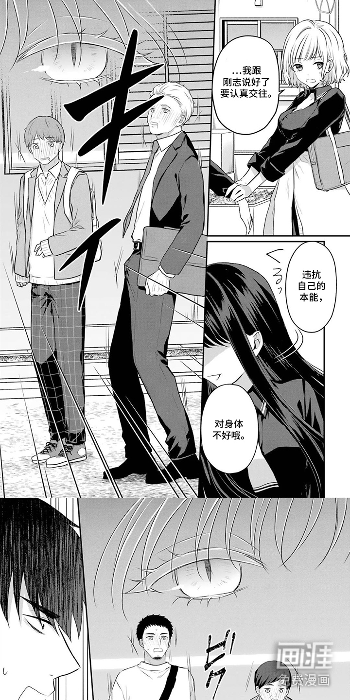 恶魔饲养须知第17话图