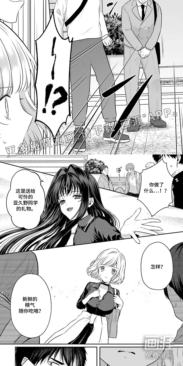 恶魔饲养须知第17话图