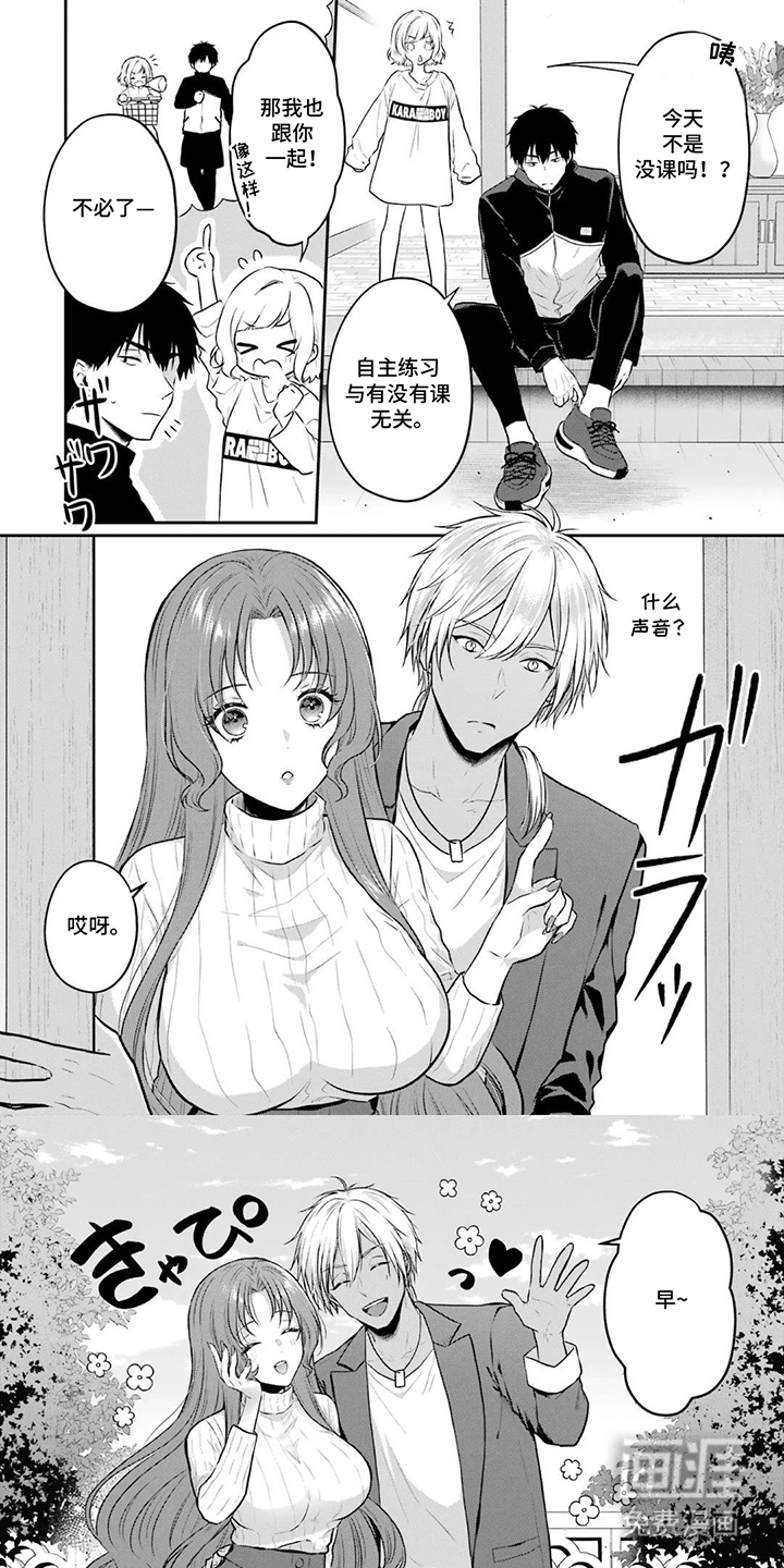 恶魔饲养须知第7话图