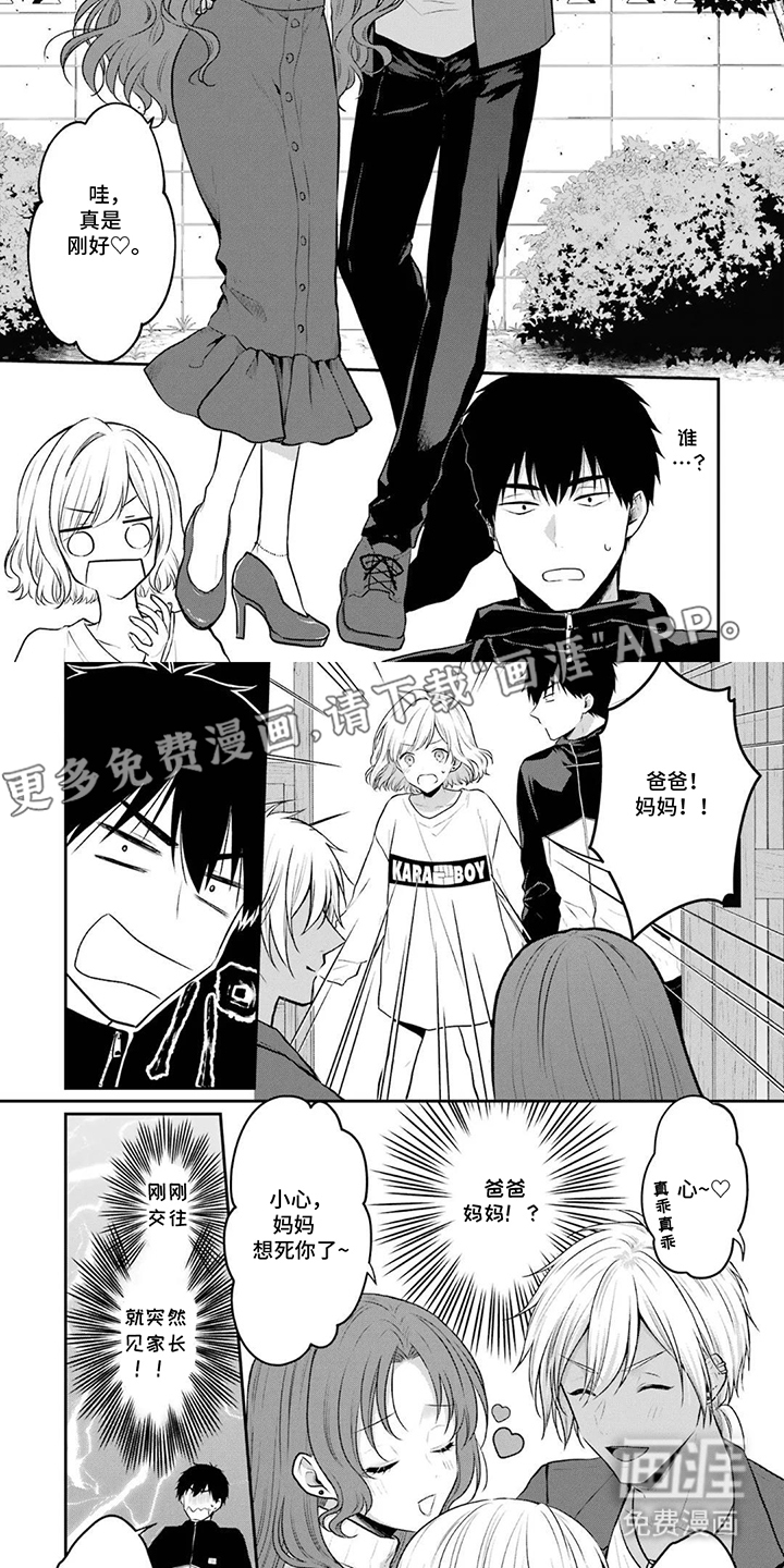 恶魔饲养须知第7话图