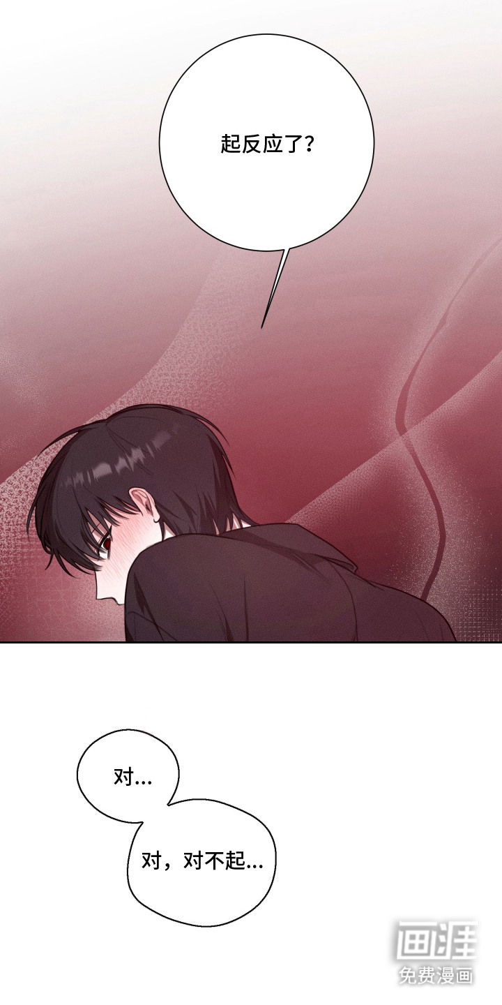 恶魔的邀约 第10话 第2页