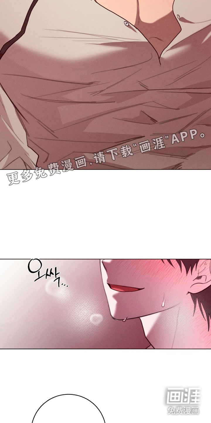 恶魔的邀约 第10话 第10页