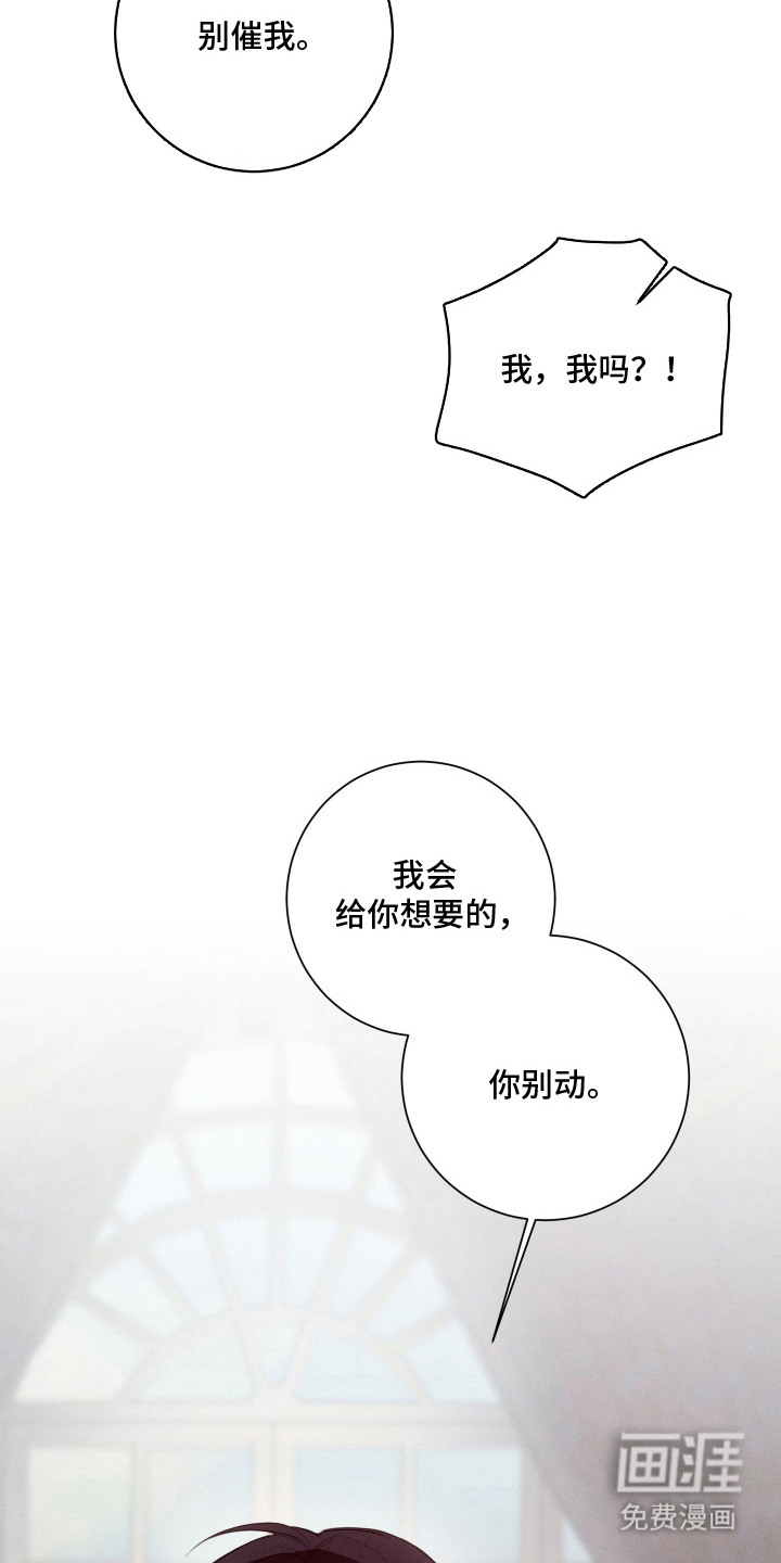 恶魔的邀约 第10话 第11页